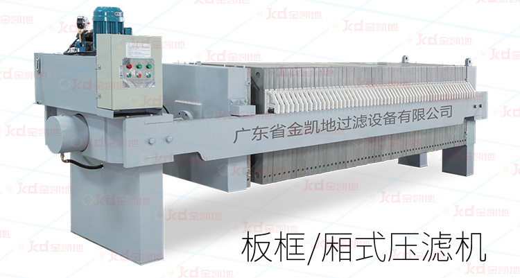 如何檢測板框壓濾機(jī)質(zhì)量好壞 如何檢測板框壓濾機(jī)質(zhì)量好壞
